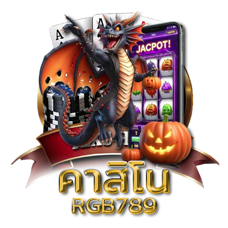 ครบทุกความต้องการ rgb789 ของคนรักสล็อต